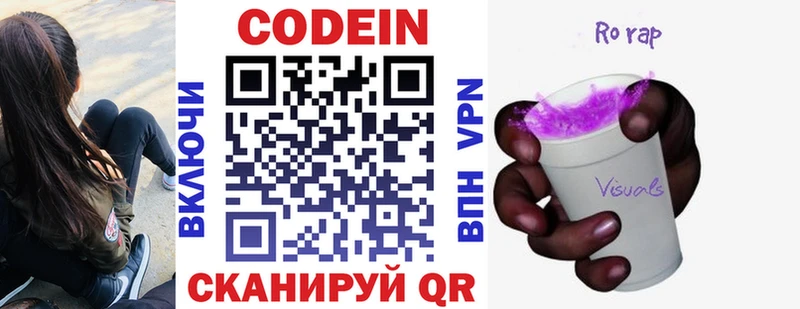 Кодеин Purple Drank  OMG tor  Иннополис 