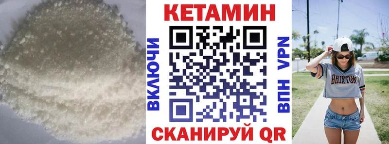 где можно купить наркотик Иннополис КЕТАМИН ketamine