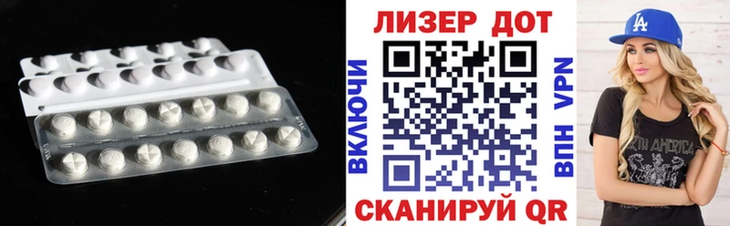 ЛСД экстази кислота  Иннополис 